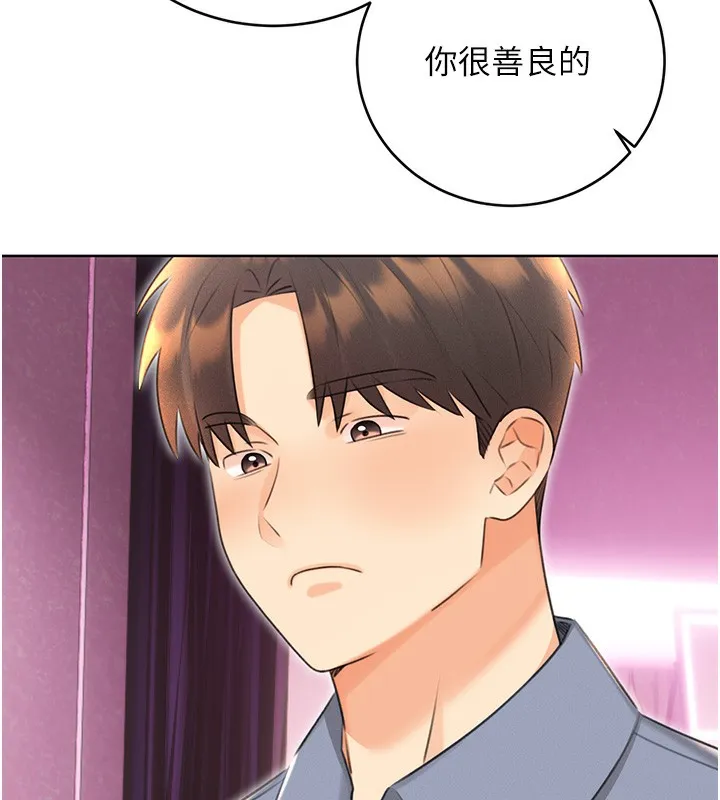 性运刮刮乐 - 第37話-淫穢的手淫噴水現場 - page 77