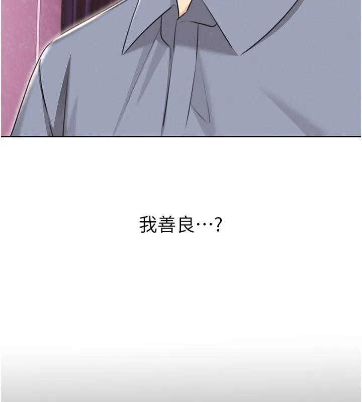 性运刮刮乐 - 第37話-淫穢的手淫噴水現場 - page 78