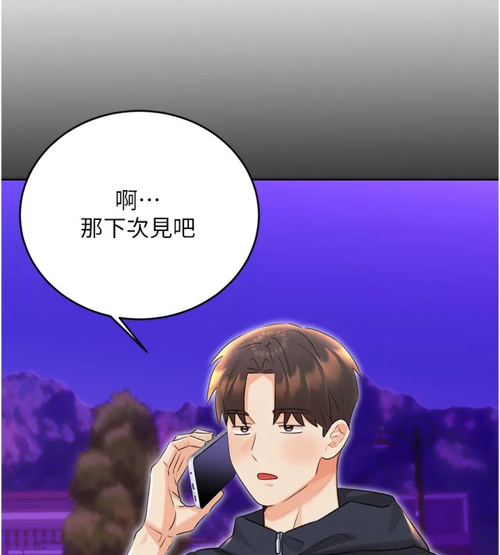 性运刮刮乐 - 第37話-淫穢的手淫噴水現場 - page 79