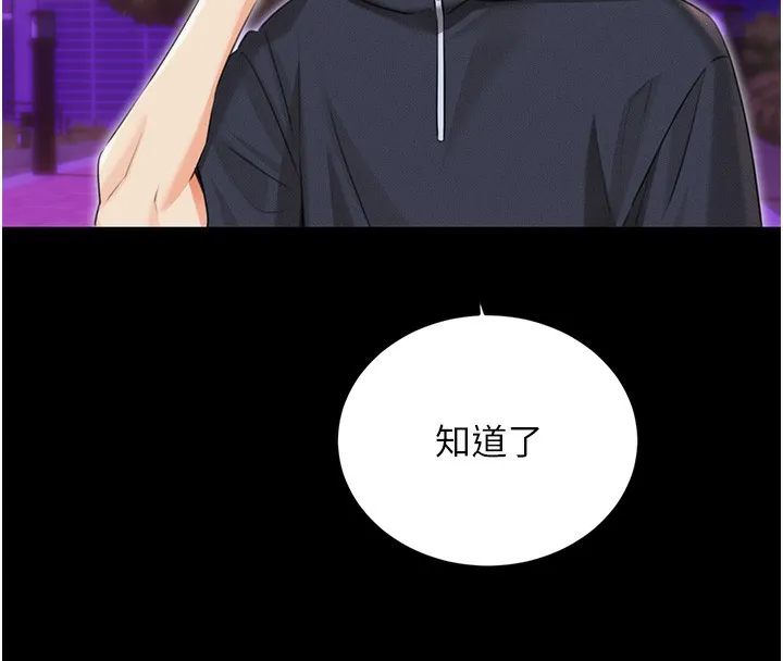 性运刮刮乐 - 第37話-淫穢的手淫噴水現場 - page 80