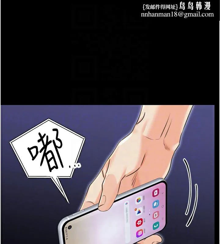 性运刮刮乐 - 第37話-淫穢的手淫噴水現場 - page 81