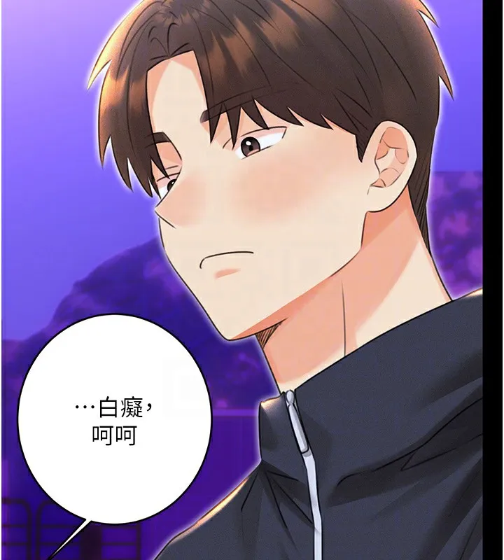 性运刮刮乐 - 第37話-淫穢的手淫噴水現場 - page 83
