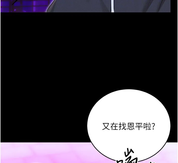 性运刮刮乐 - 第37話-淫穢的手淫噴水現場 - page 84