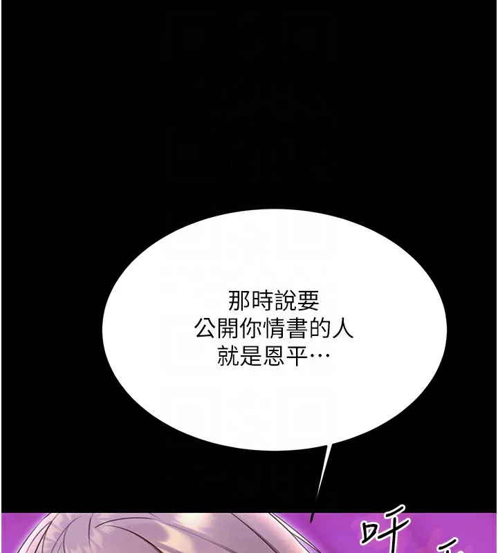 性运刮刮乐 - 第37話-淫穢的手淫噴水現場 - page 88