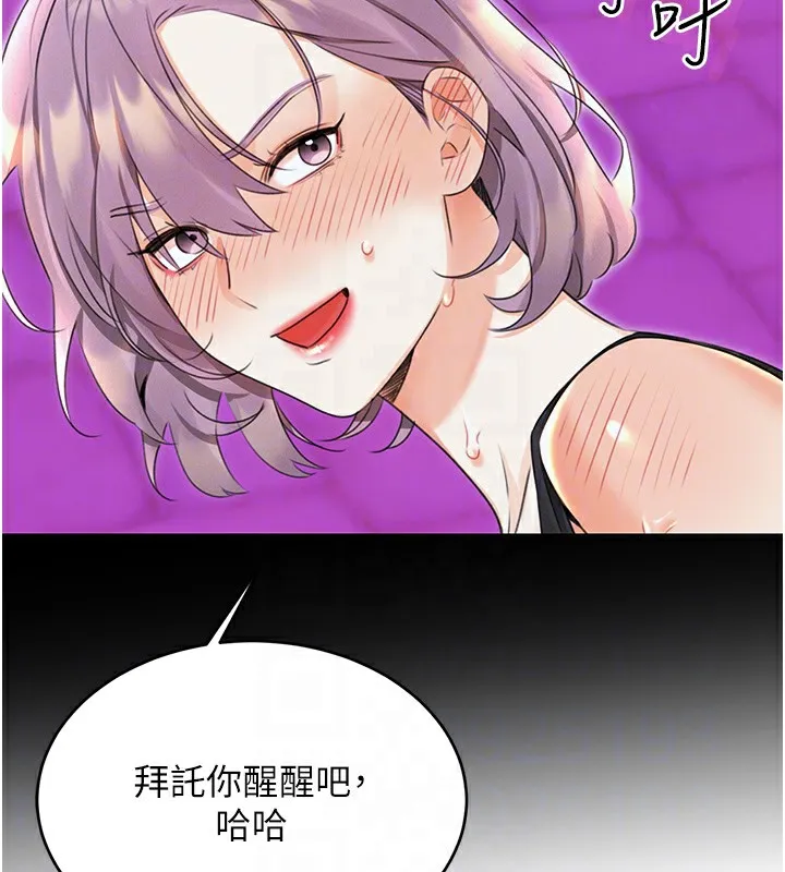 性运刮刮乐 - 第37話-淫穢的手淫噴水現場 - page 89