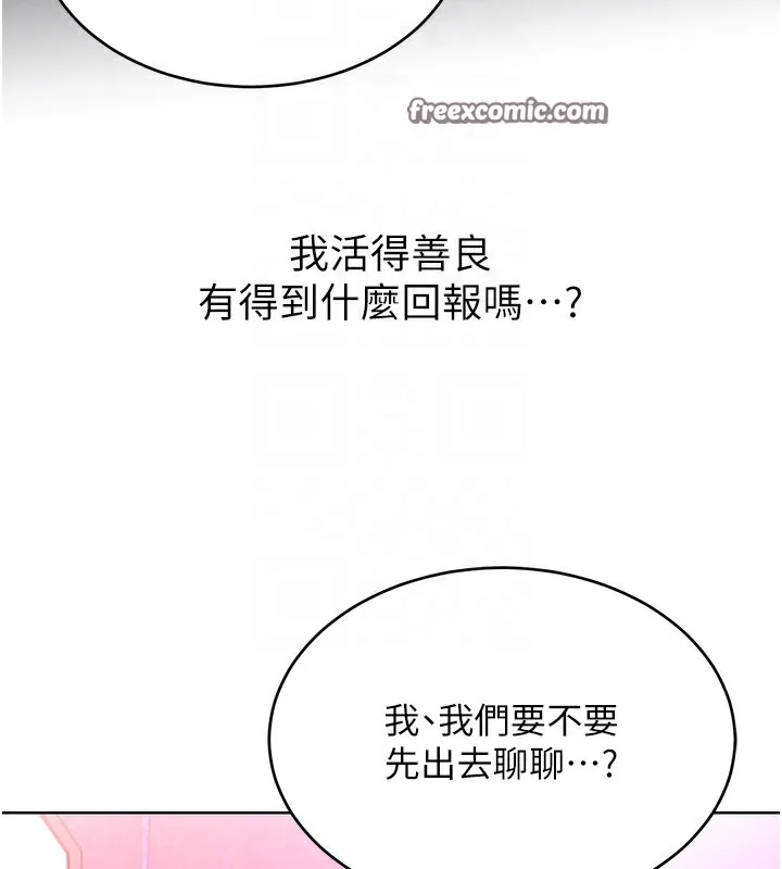 性运刮刮乐 - 第37話-淫穢的手淫噴水現場 - page 90