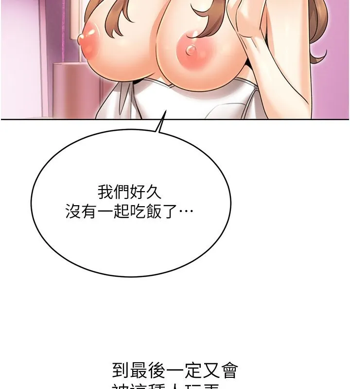 性运刮刮乐 - 第37話-淫穢的手淫噴水現場 - page 92