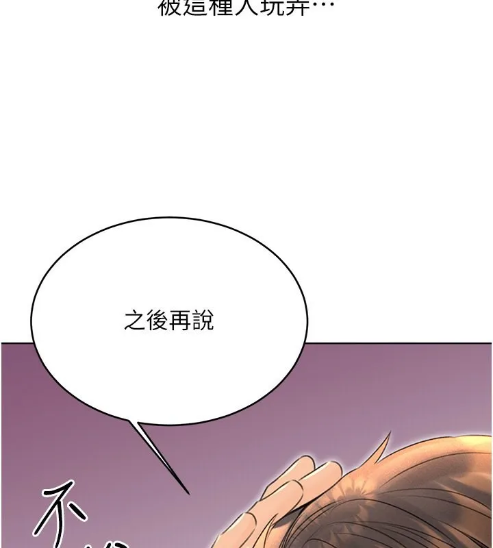 性运刮刮乐 - 第37話-淫穢的手淫噴水現場 - page 93