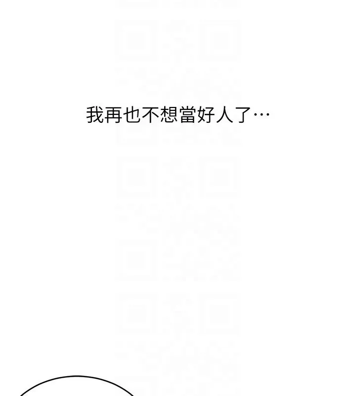 性运刮刮乐 - 第37話-淫穢的手淫噴水現場 - page 97