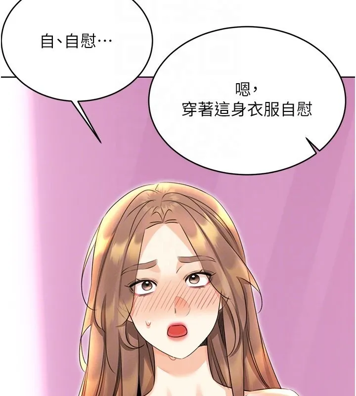 性运刮刮乐 - 第37話-淫穢的手淫噴水現場 - page 98