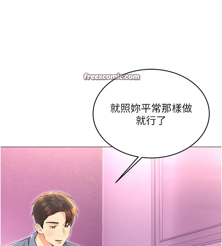 性运刮刮乐 - 第37話-淫穢的手淫噴水現場 - page 105
