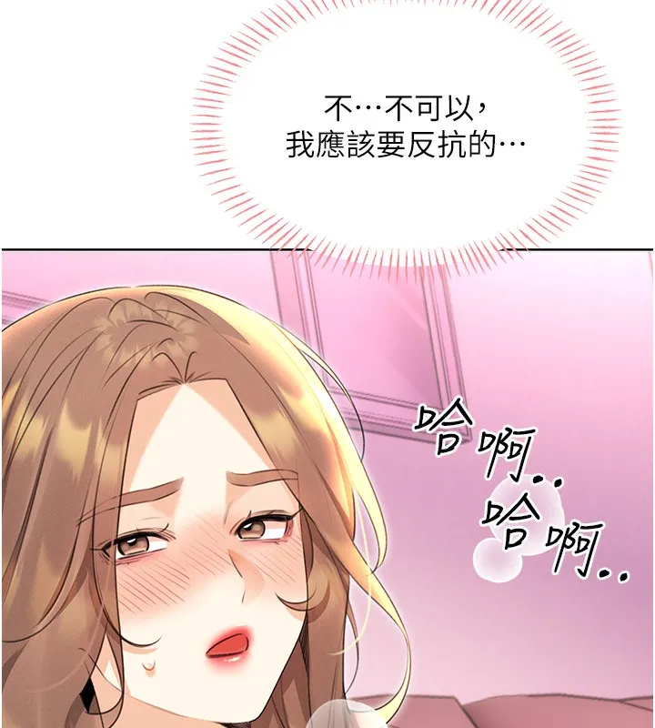 性运刮刮乐 - 第37話-淫穢的手淫噴水現場 - page 107