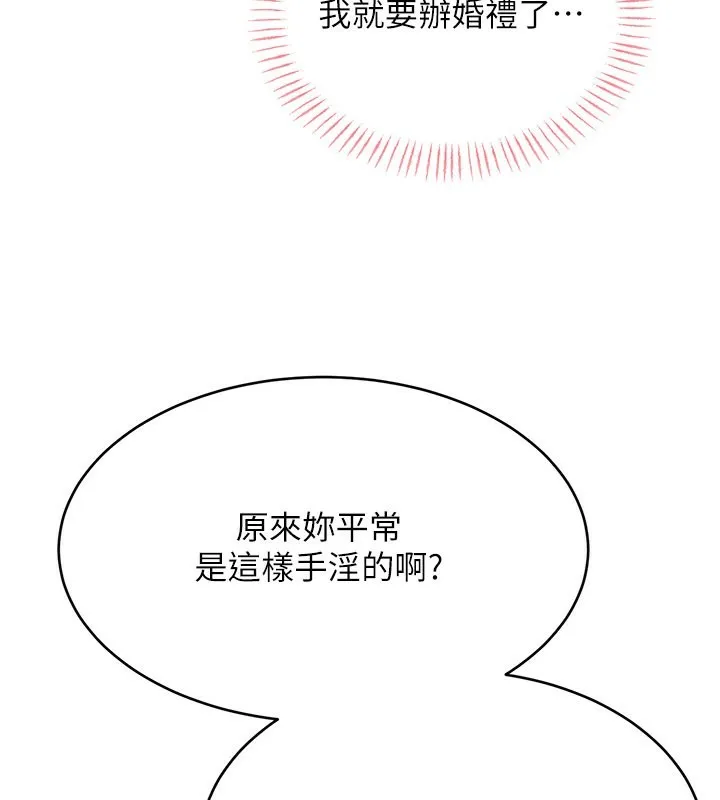 性运刮刮乐 - 第37話-淫穢的手淫噴水現場 - page 115