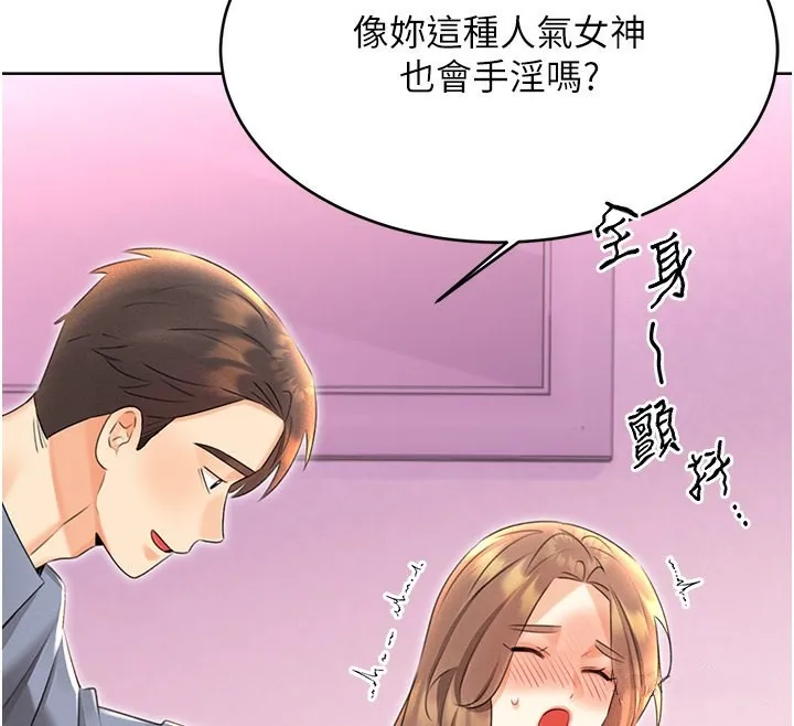 性运刮刮乐 - 第37話-淫穢的手淫噴水現場 - page 116