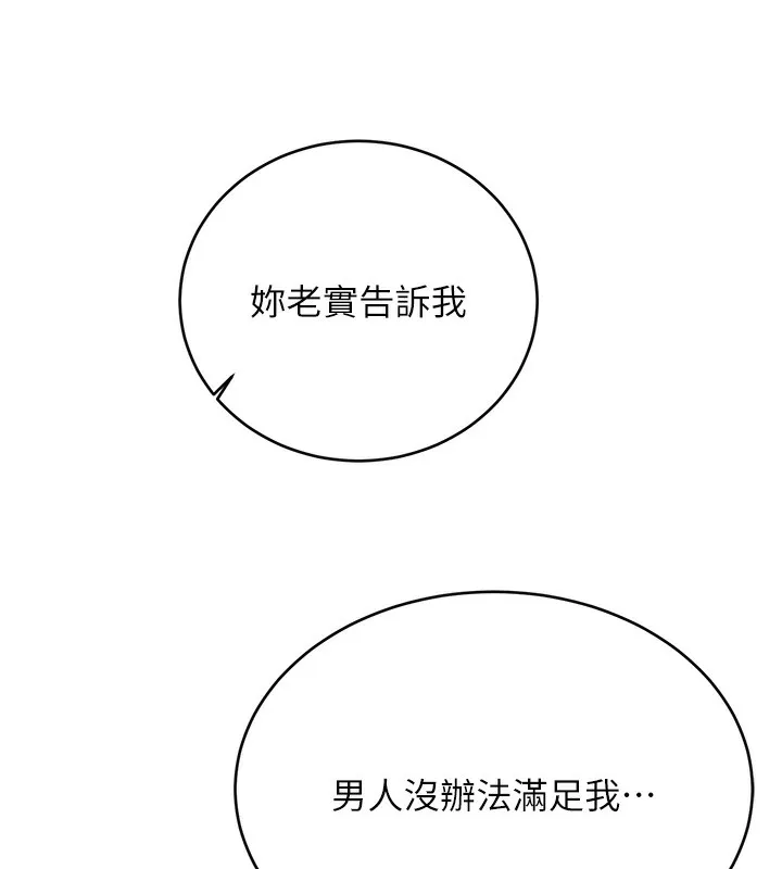 性运刮刮乐 - 第37話-淫穢的手淫噴水現場 - page 119