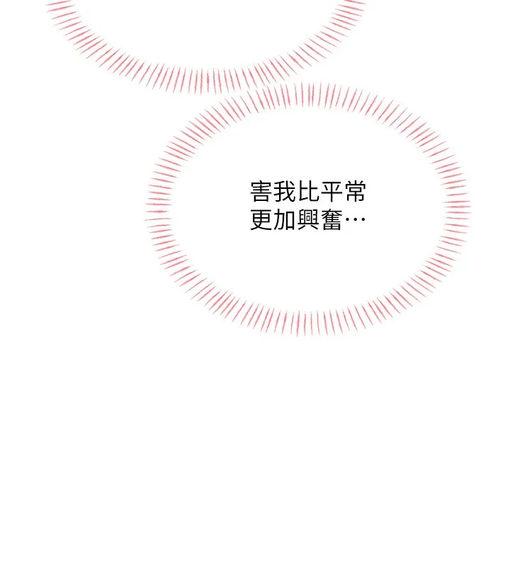 性运刮刮乐 - 第37話-淫穢的手淫噴水現場 - page 124