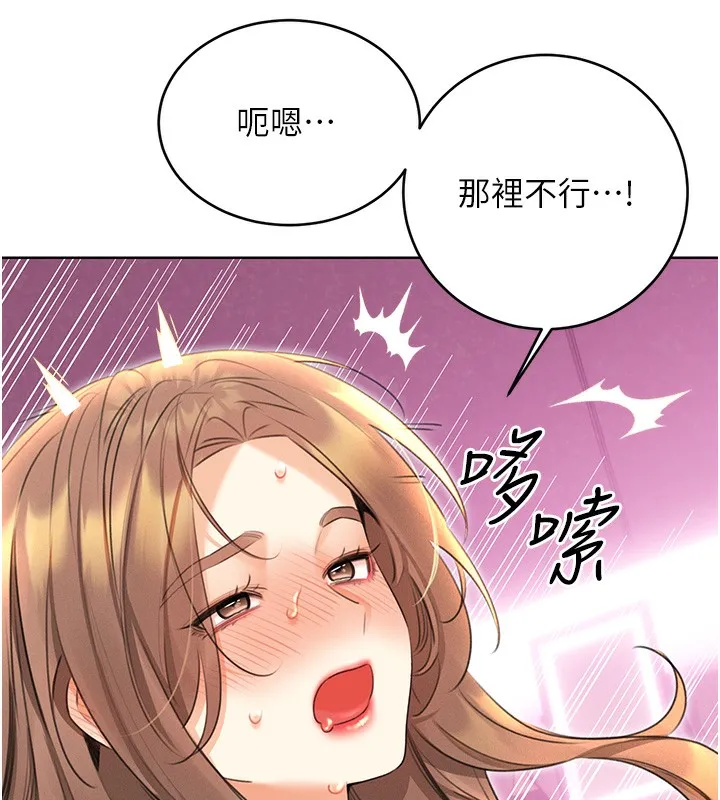 性运刮刮乐 - 第37話-淫穢的手淫噴水現場 - page 131