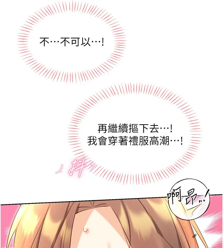 性运刮刮乐 - 第37話-淫穢的手淫噴水現場 - page 136