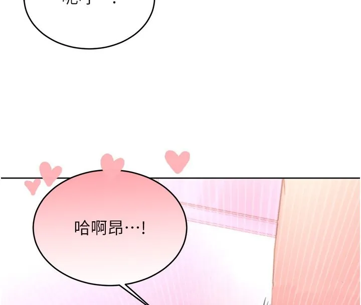 性运刮刮乐 - 第37話-淫穢的手淫噴水現場 - page 141