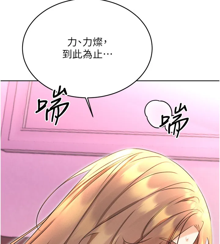 性运刮刮乐 - 第37話-淫穢的手淫噴水現場 - page 152