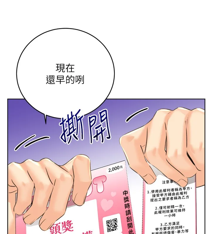 性运刮刮乐 - 第37話-淫穢的手淫噴水現場 - page 154