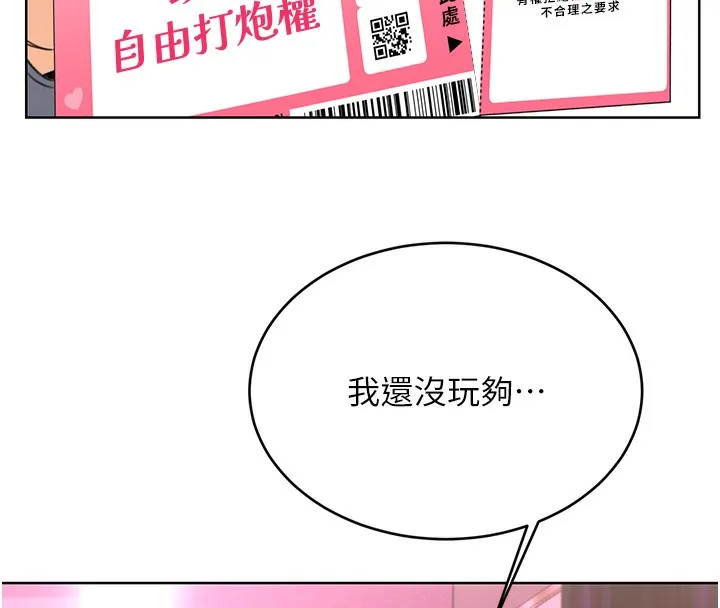 性运刮刮乐 - 第37話-淫穢的手淫噴水現場 - page 155
