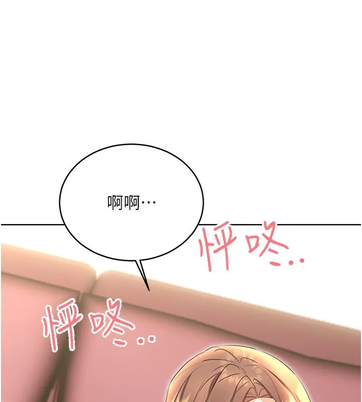 性运刮刮乐 - 第37話-淫穢的手淫噴水現場 - page 158