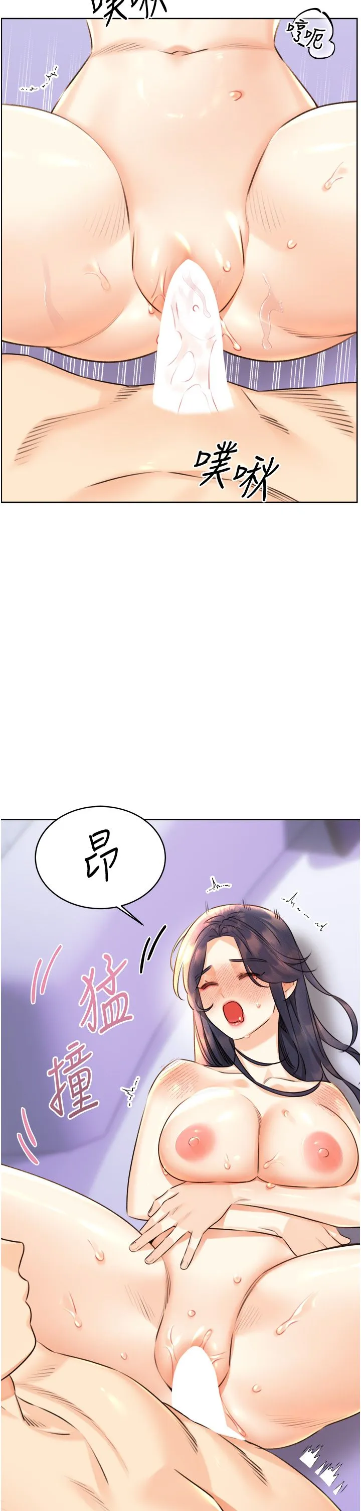 性运刮刮乐 - 第29話-妳的呻吟聲好可愛 - page 4
