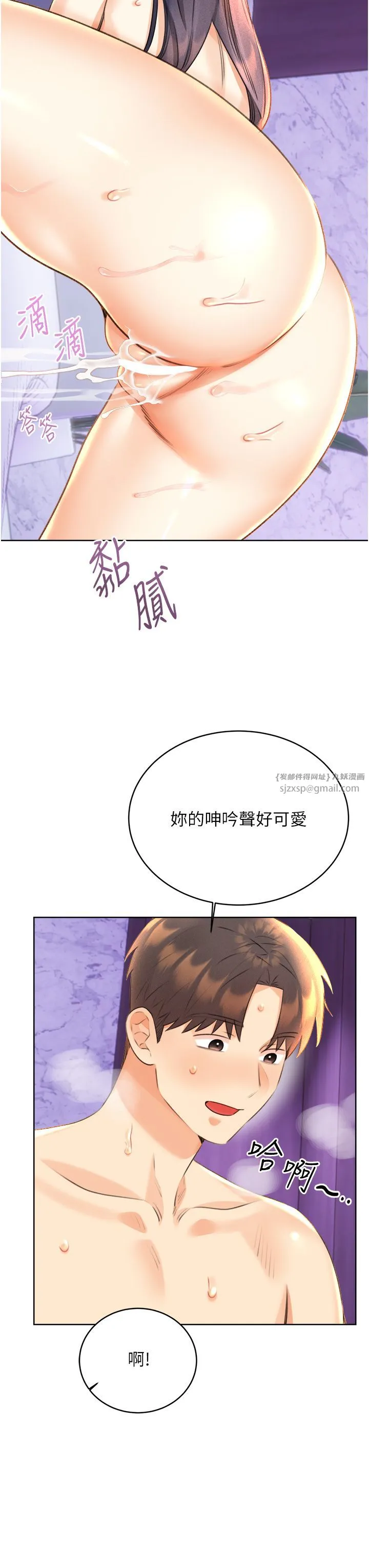 性运刮刮乐 - 第29話-妳的呻吟聲好可愛 - page 9