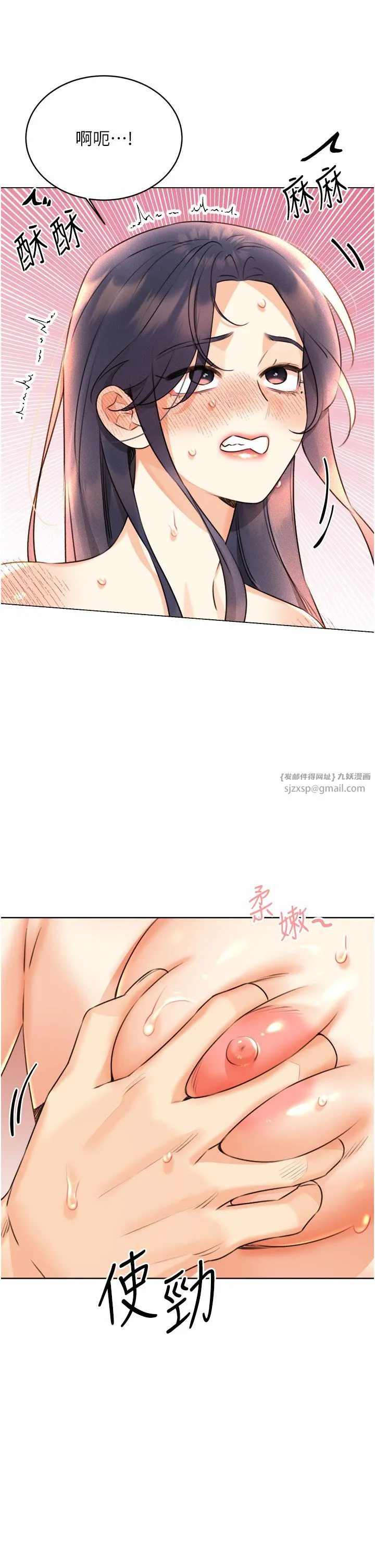 性运刮刮乐 - 第29話-妳的呻吟聲好可愛 - page 15
