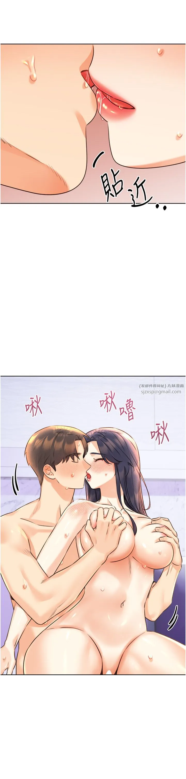性运刮刮乐 - 第29話-妳的呻吟聲好可愛 - page 16