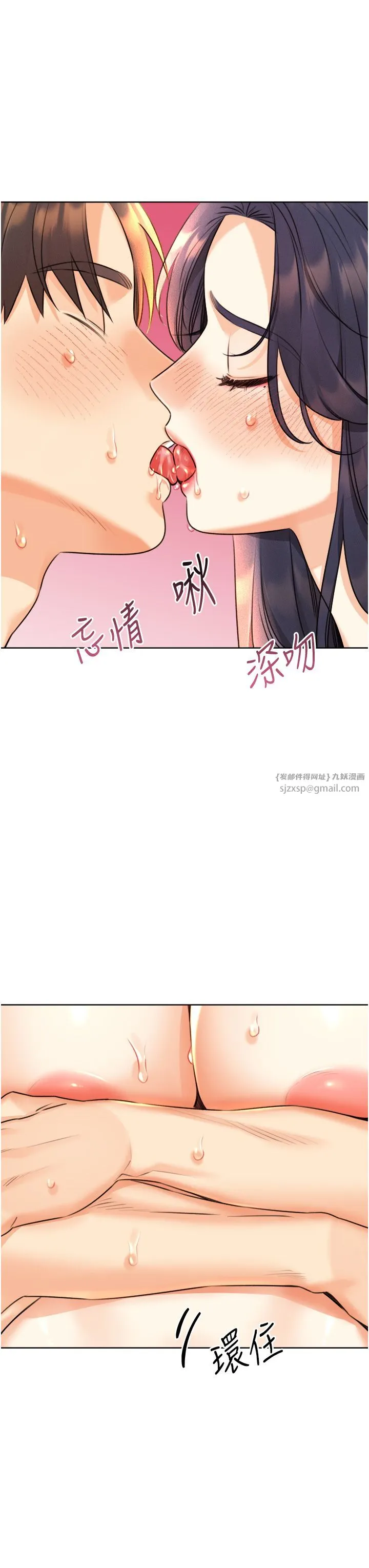 性运刮刮乐 - 第29話-妳的呻吟聲好可愛 - page 17