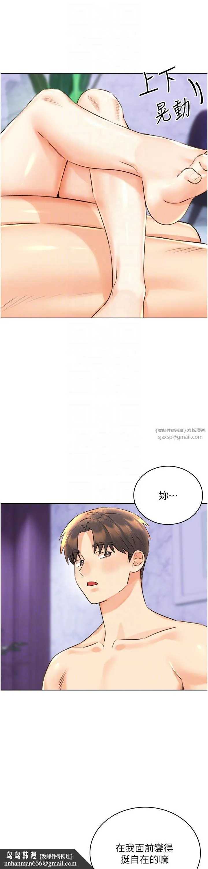 性运刮刮乐 - 第29話-妳的呻吟聲好可愛 - page 24
