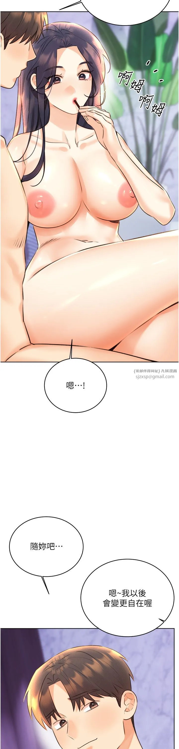 性运刮刮乐 - 第29話-妳的呻吟聲好可愛 - page 25