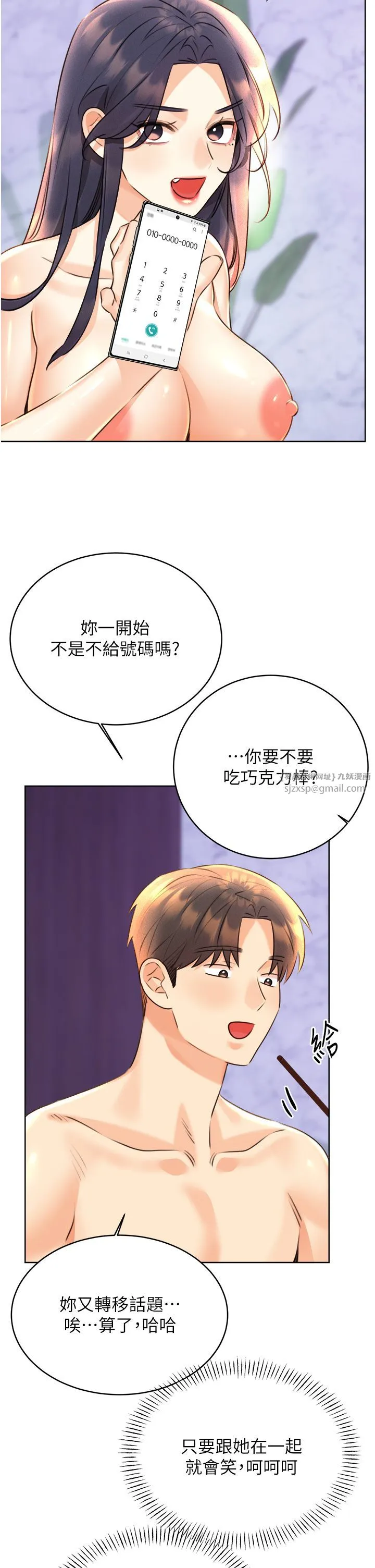 性运刮刮乐 - 第29話-妳的呻吟聲好可愛 - page 29