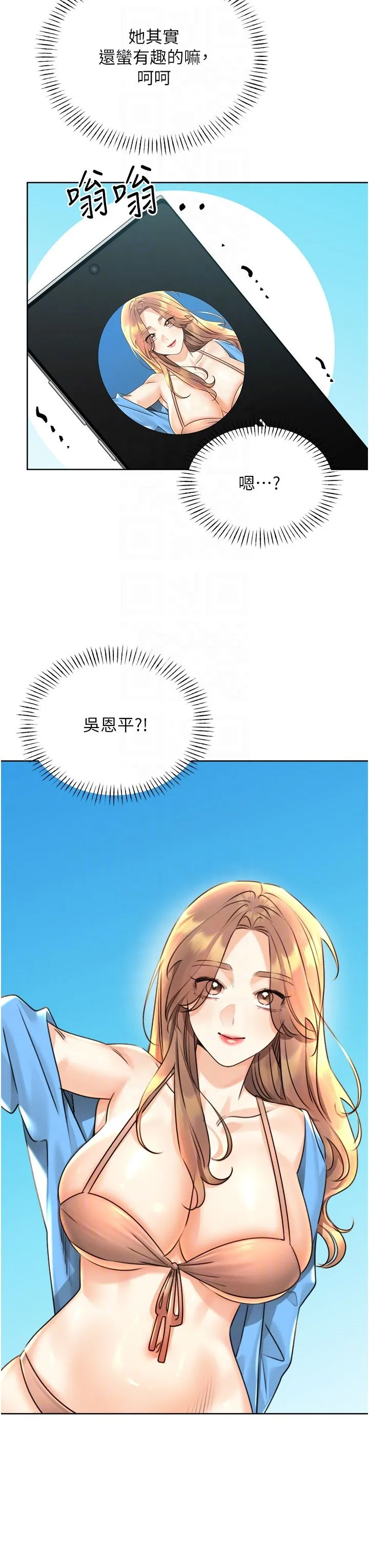 性运刮刮乐 - 第29話-妳的呻吟聲好可愛 - page 30