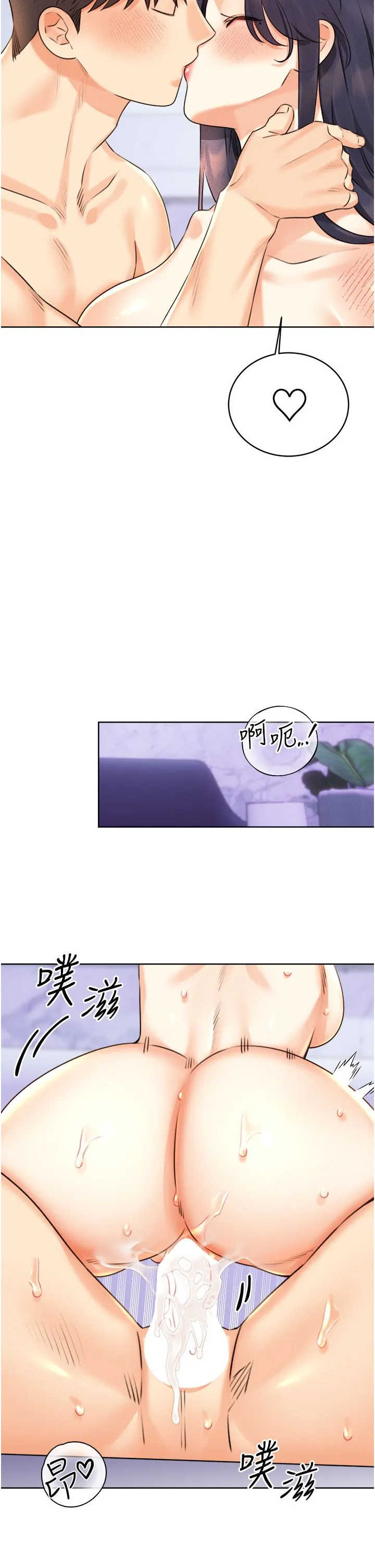 性运刮刮乐 - 第29話-妳的呻吟聲好可愛 - page 33