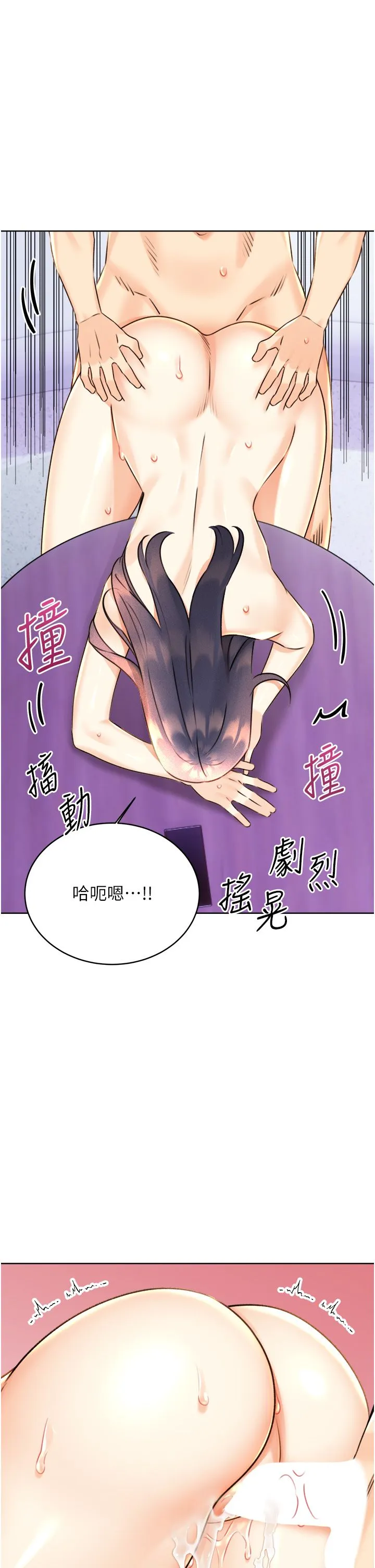 性运刮刮乐 - 第29話-妳的呻吟聲好可愛 - page 40