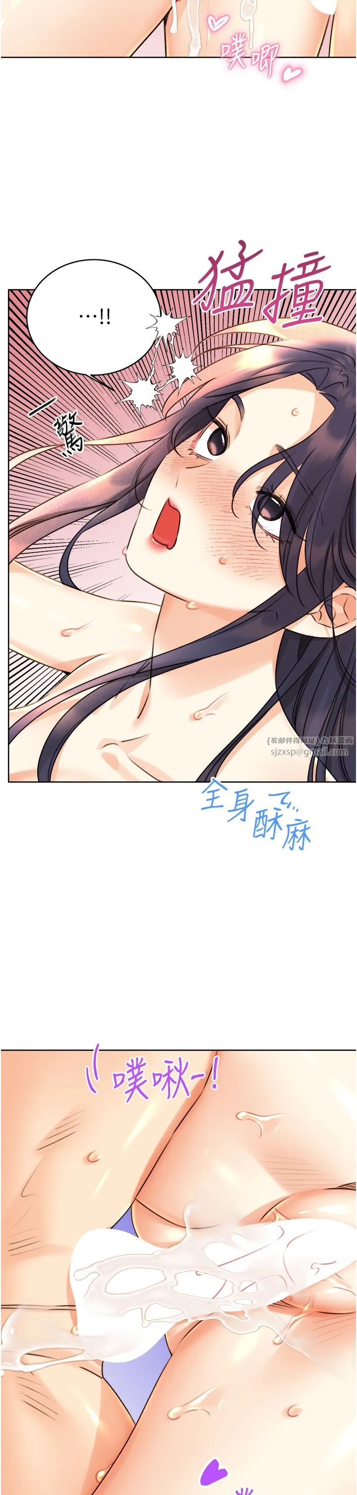 性运刮刮乐 - 第29話-妳的呻吟聲好可愛 - page 41