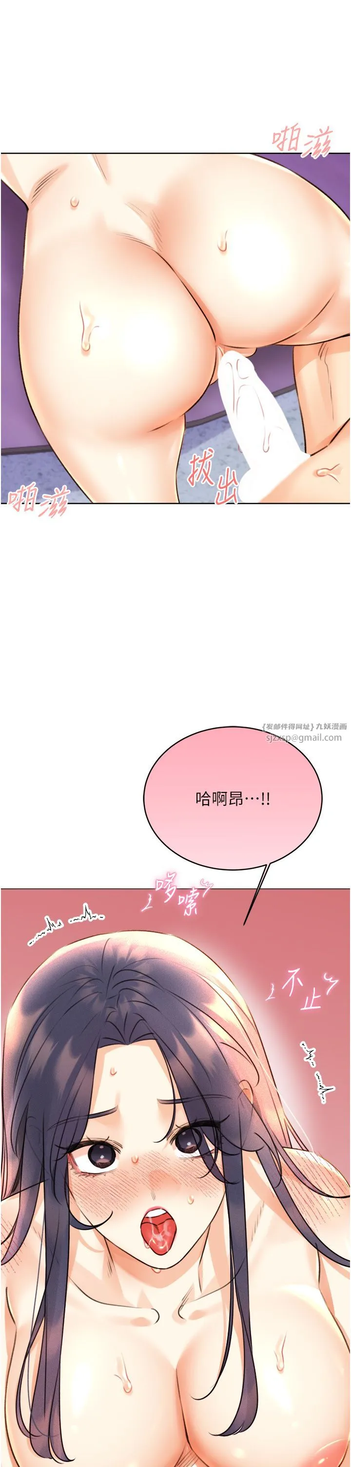 性运刮刮乐 - 第29話-妳的呻吟聲好可愛 - page 44