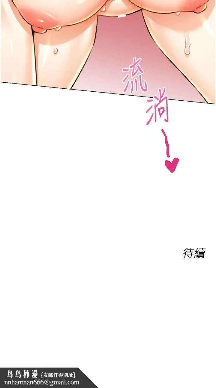 性运刮刮乐 - 第29話-妳的呻吟聲好可愛 - page 45