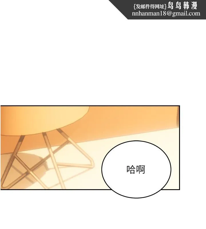 性运刮刮乐 - 第57話-重新來過 - page 1