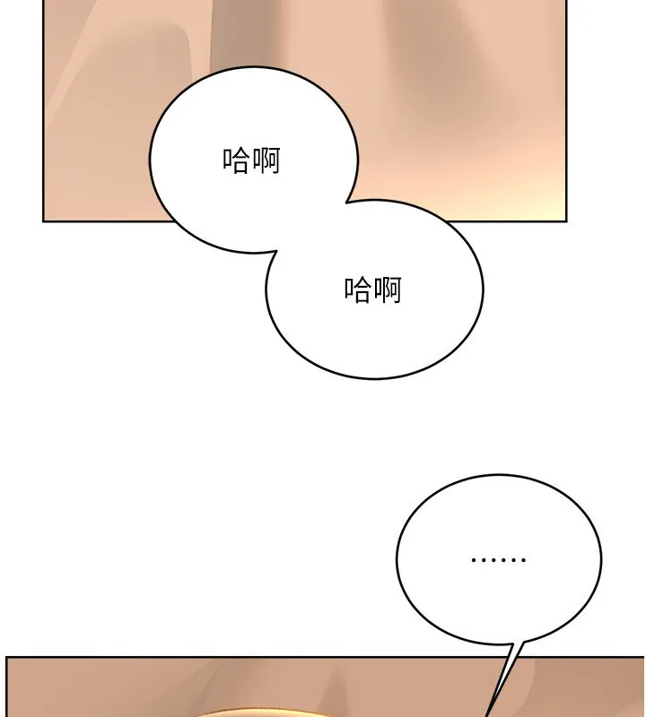 性运刮刮乐 - 第57話-重新來過 - page 3