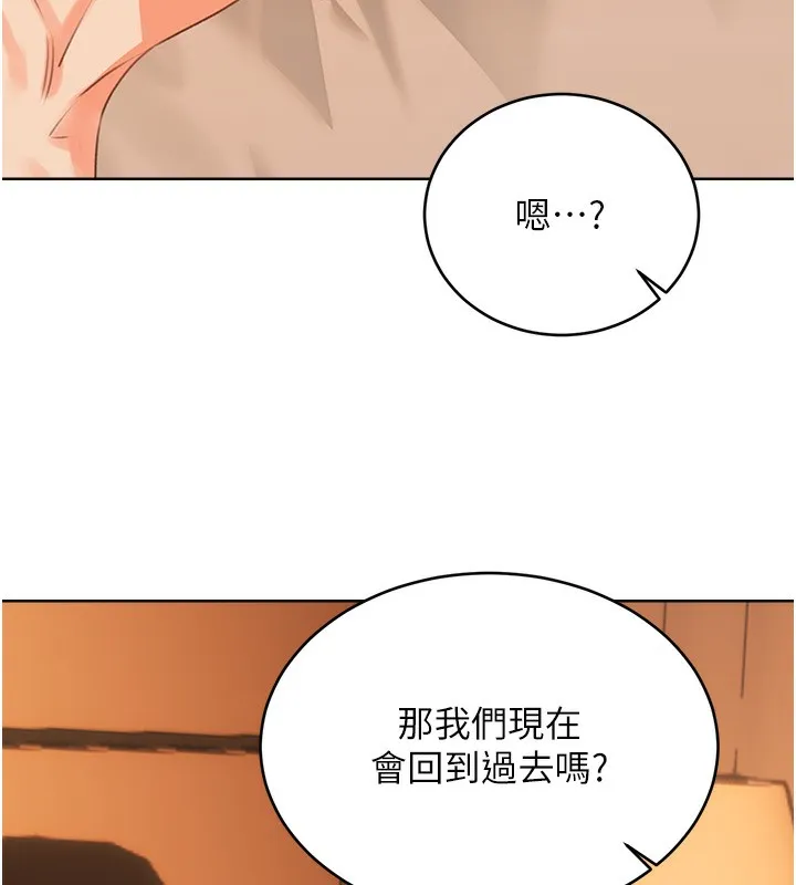 性运刮刮乐 - 第57話-重新來過 - page 7