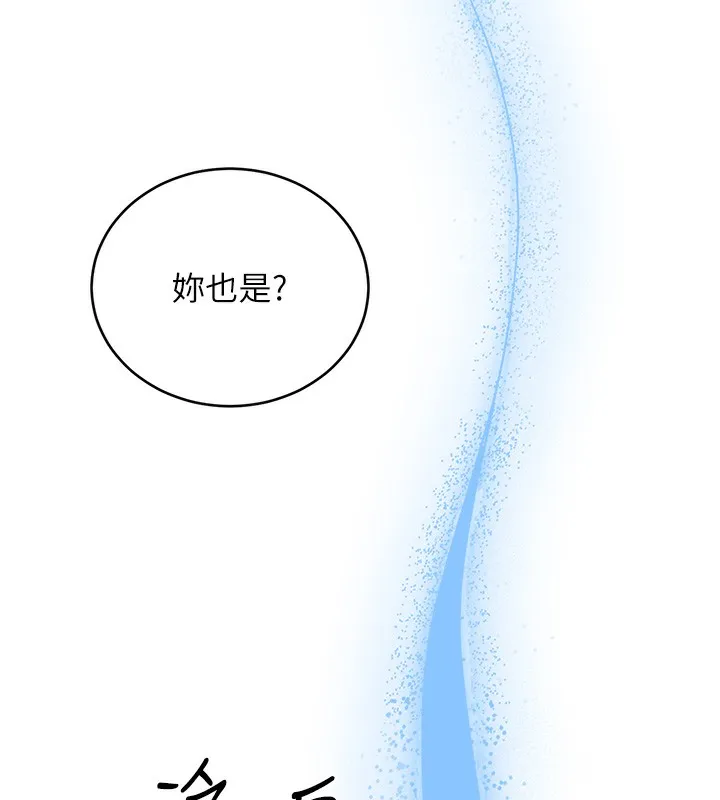 性运刮刮乐 - 第57話-重新來過 - page 10