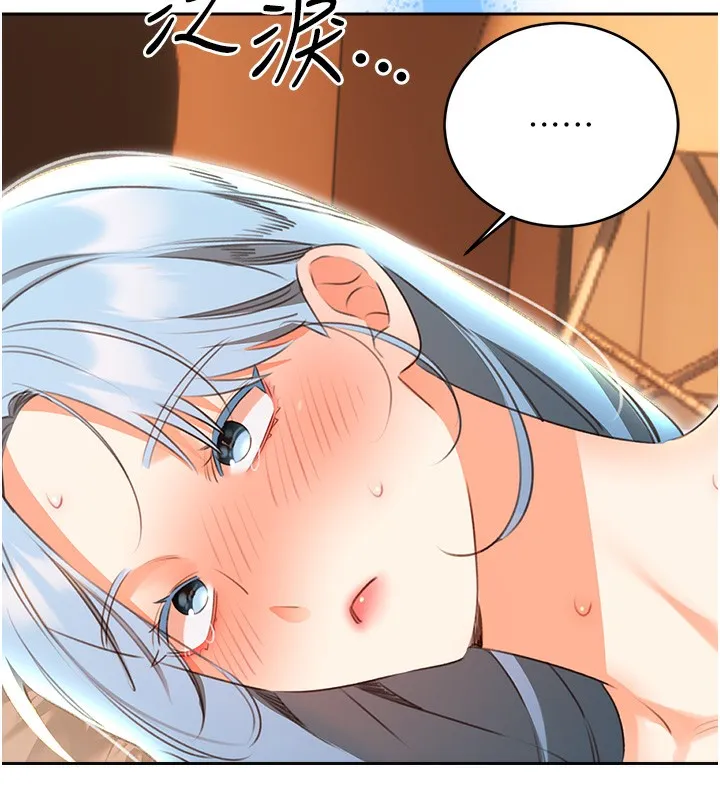 性运刮刮乐 - 第57話-重新來過 - page 11