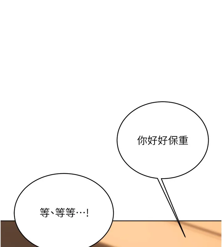 性运刮刮乐 - 第57話-重新來過 - page 13
