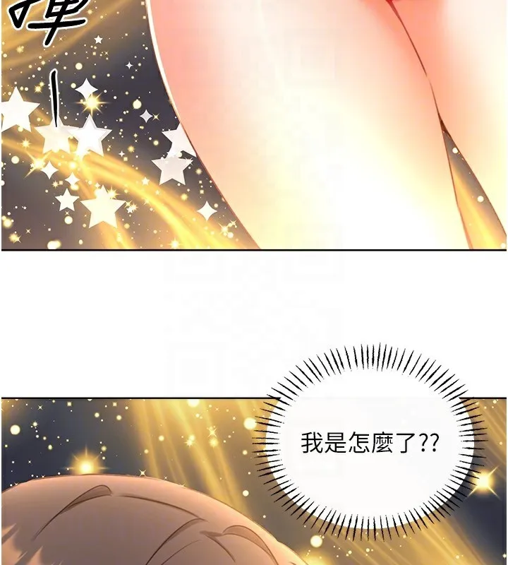 性运刮刮乐 - 第57話-重新來過 - page 18