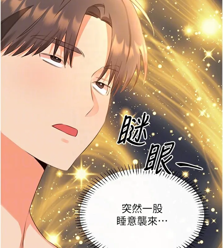 性运刮刮乐 - 第57話-重新來過 - page 19