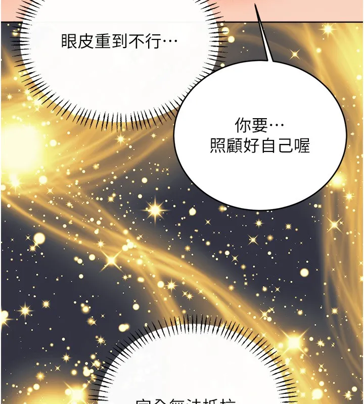 性运刮刮乐 - 第57話-重新來過 - page 23